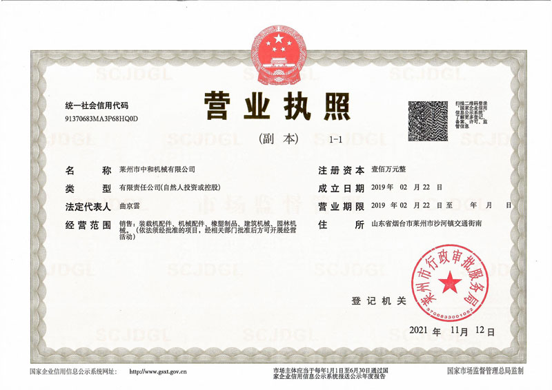 營(yíng)業(yè)執(zhí)照