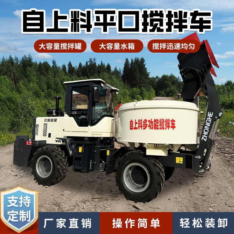 攪拌車(chē)駕駛中的小技巧